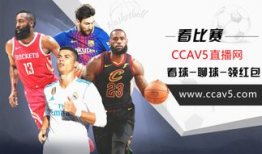91直播免费观看nba,畅享篮球激情时刻