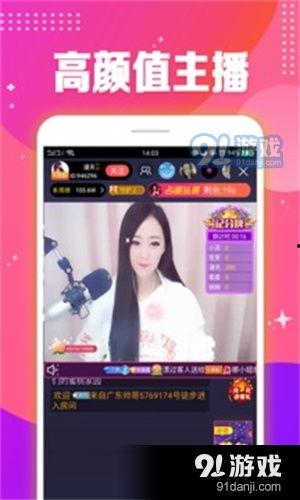 91里怎么看直播