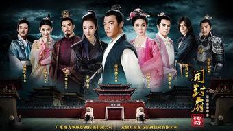 电视剧开封府,传奇断案，正义之光