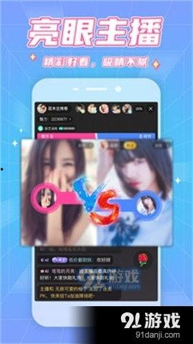 91直播app 下载,畅享海量直播，尽在掌握