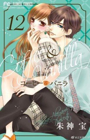 咖啡与香草漫画,一场视觉与味觉的盛宴