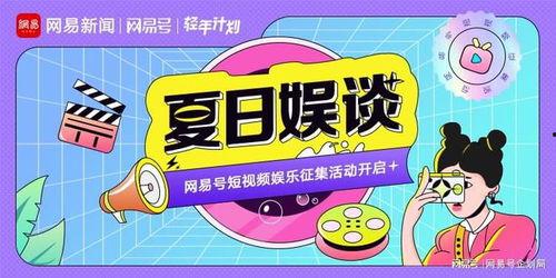 娱乐吃瓜小故事视频大全