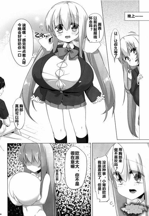 漫画邪恶少女大全,揭秘校园中的神秘恶势力