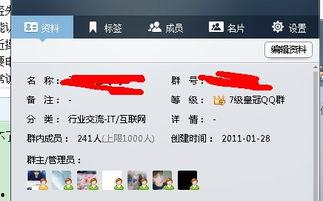 吃瓜娱乐圈八卦qq群