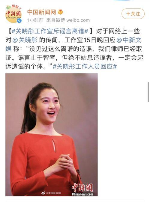 关晓彤进入娱乐圈吃瓜