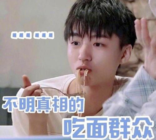 娱乐圈吃瓜王俊凯图片,娱乐圈“瓜王”形象再升级