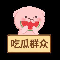 吃瓜娱乐素材下载网